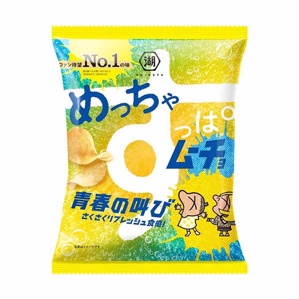 めっちゃすっぱムーチョ 青春の叫び