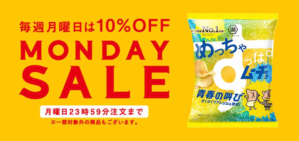 めっちゃすっぱムーチョ 青春の叫び