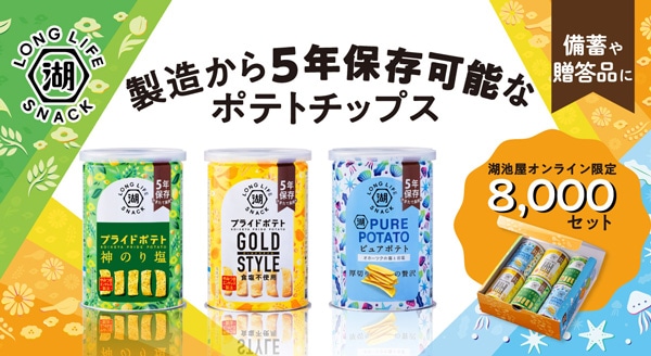 KOIKEYA LONG LIFE SNACK
