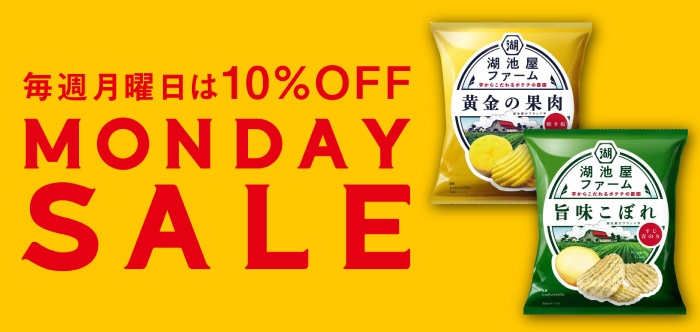 MONDAY SALE