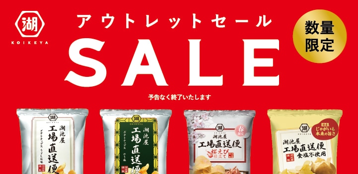 MONDAY SALE