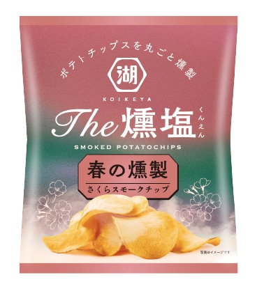 KOIKEYA The 燻塩 春の燻製