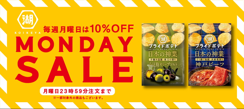 MONDAY SALE