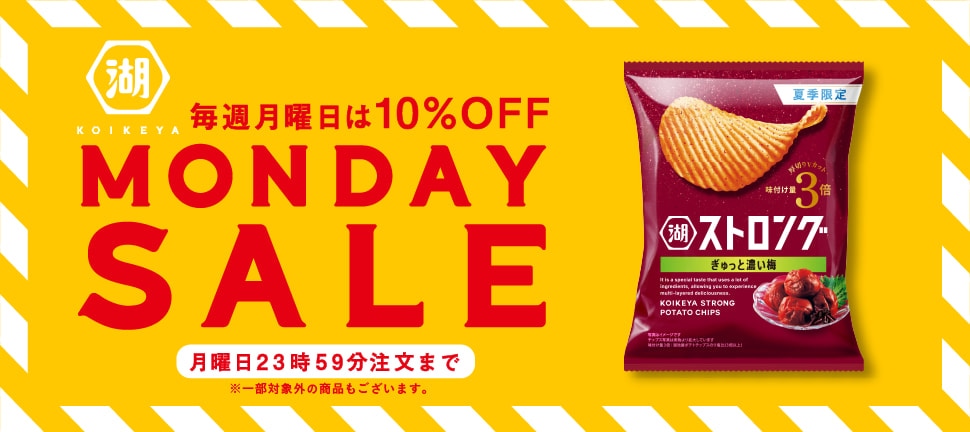 MONDAY SALE