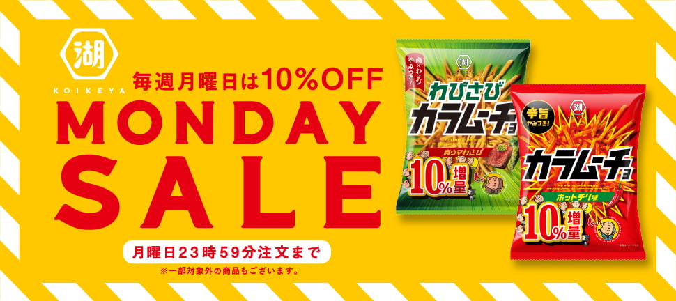 MONDAY SALE