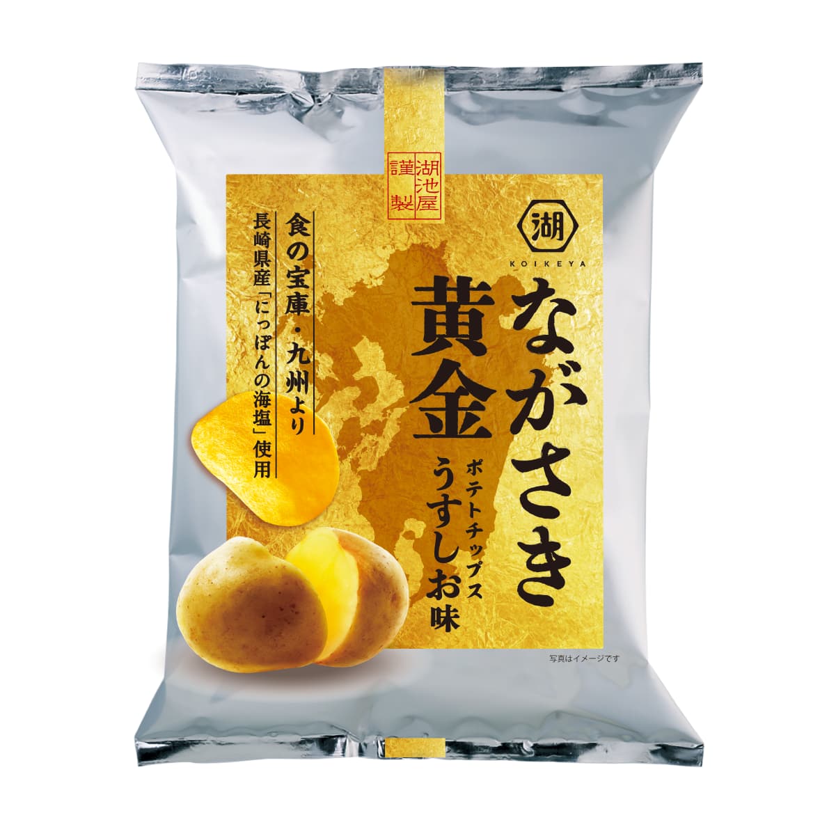 ながさき黄金ポテトチップス うすしお味