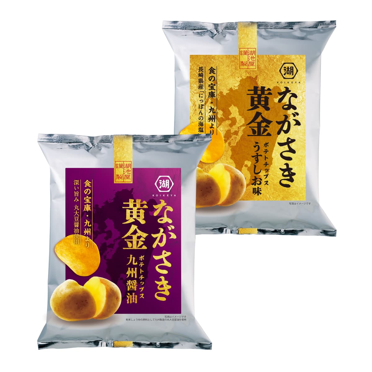 ながさき黄金ポテトチップス 味くらべセット