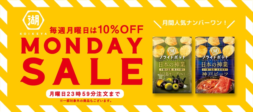 MONDAY SALE