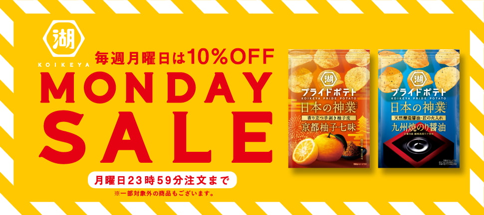MONDAY SALE