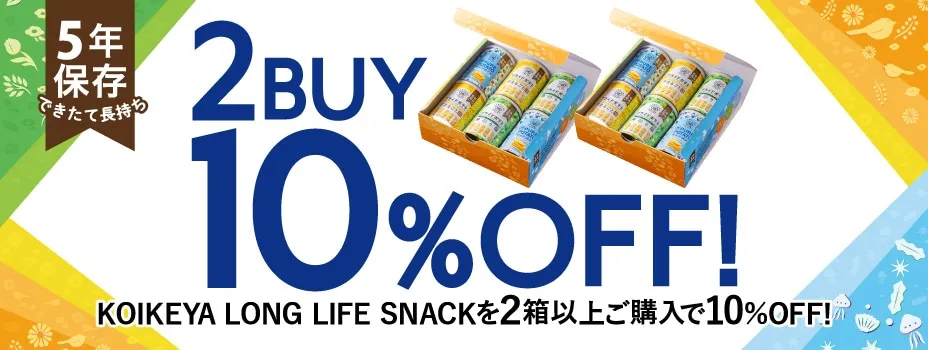 もったいないSALE