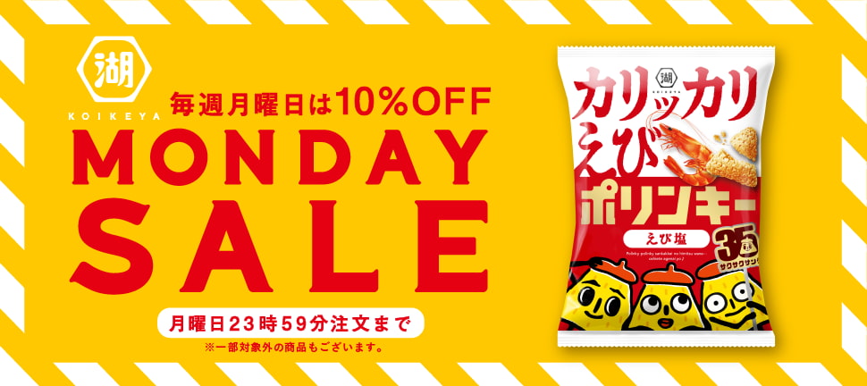 MONDAY SALE