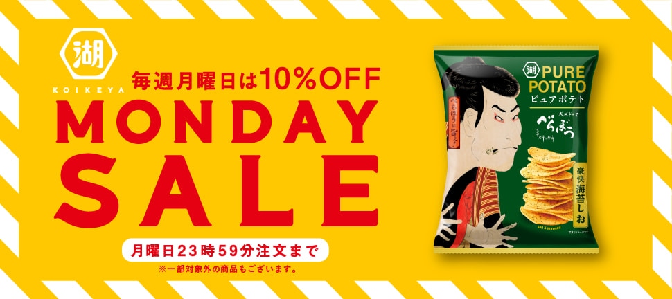 MONDAY SALE
