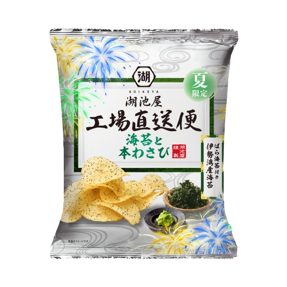 湖池屋　夏の工場直送便ポテトチップス海苔と本わさび