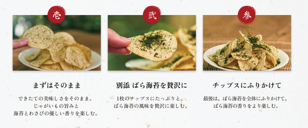 湖池屋　夏の工場直送便ポテトチップス海苔と本わさび