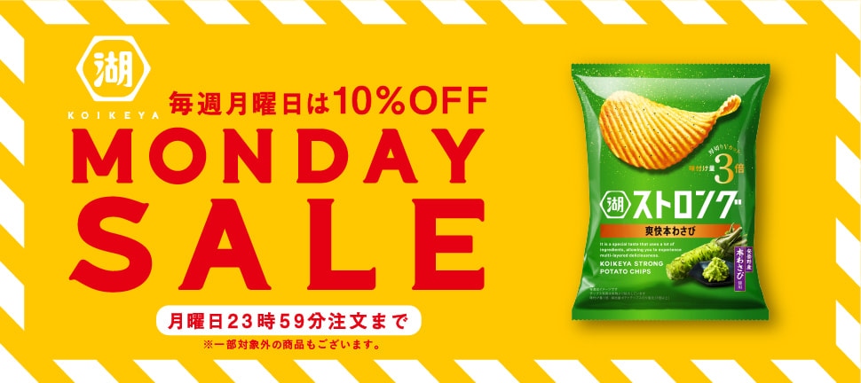MONDAY SALE