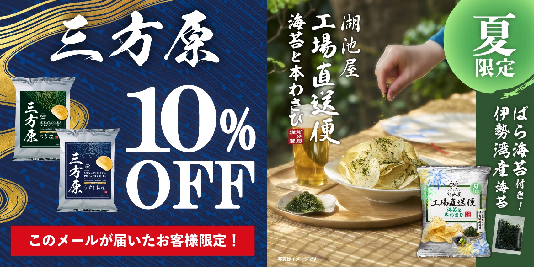 公式通販 湖池屋オンライン