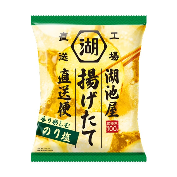 ☆香り楽しむのり塩