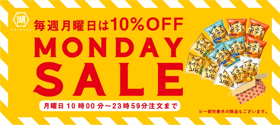 MONDAY SALE