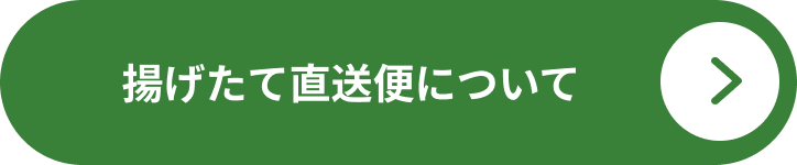 詳しくはこちら
