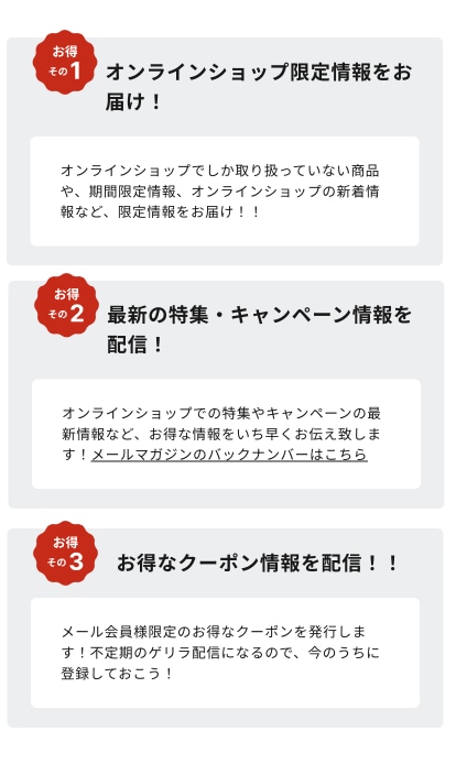 湖池屋オンラインショップのお得な特典！