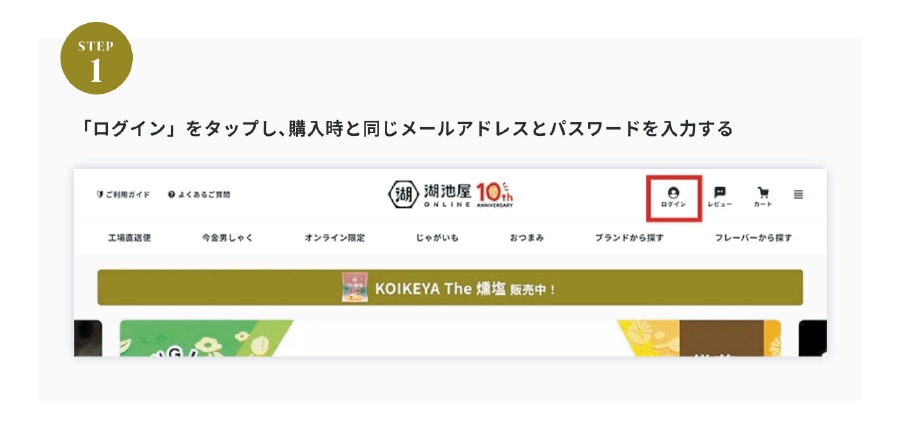 レビュー投稿方法