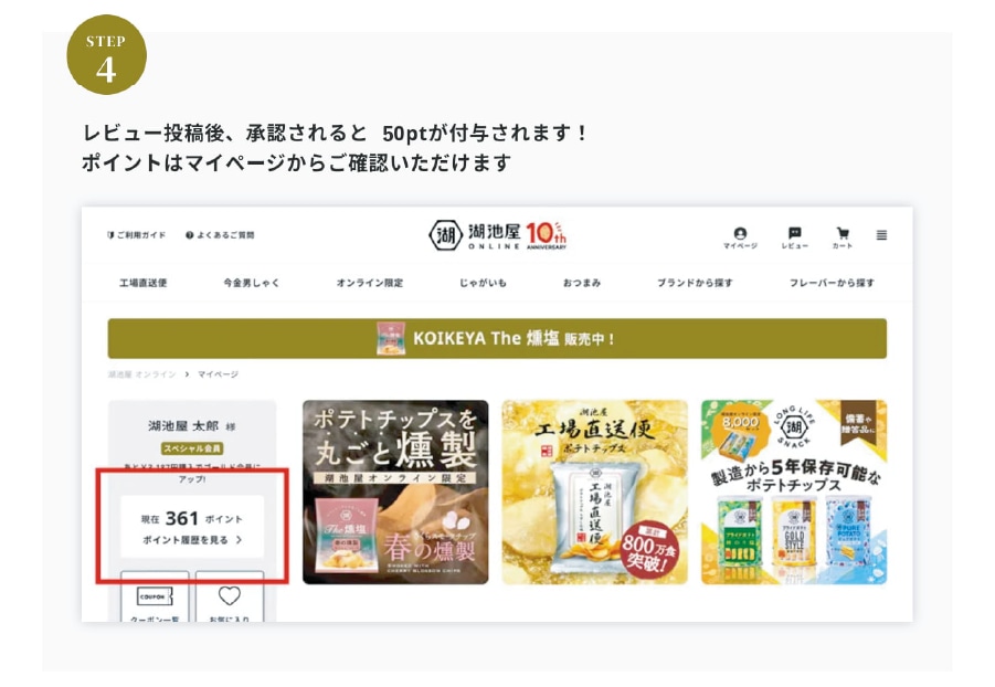 レビュー投稿方法