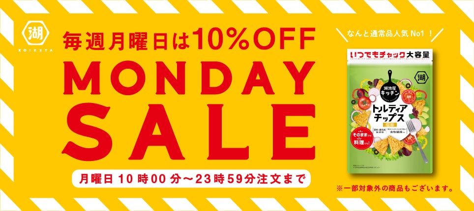 MONDAY SALE