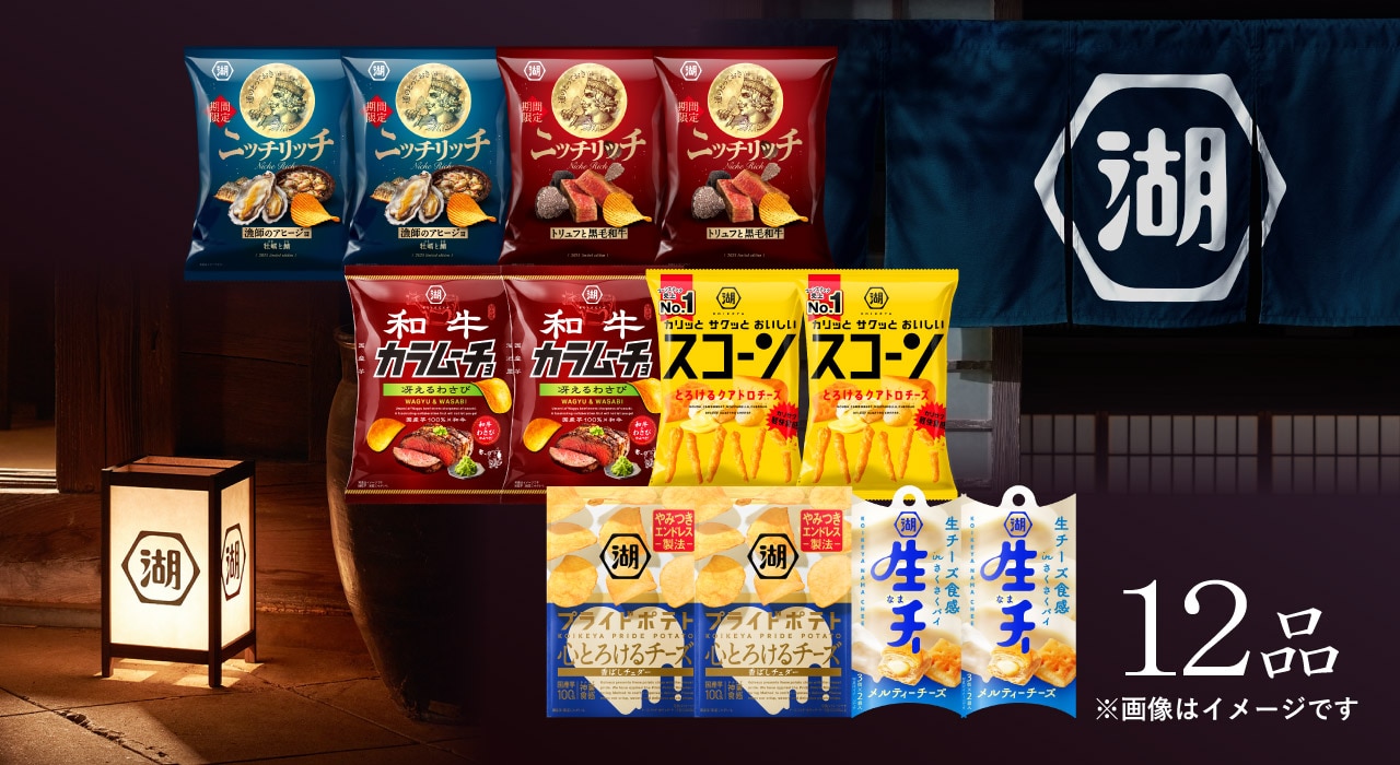 おつまみアソート