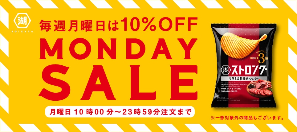 MONDAY SALE