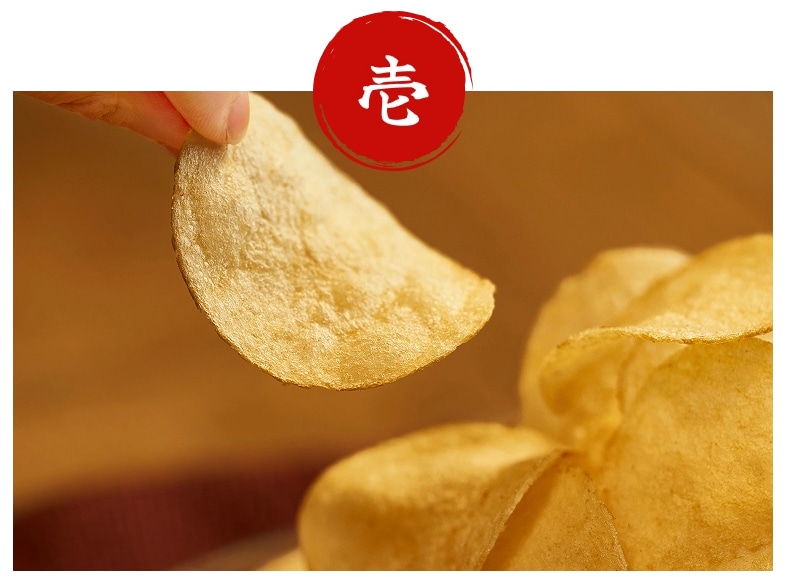 【ポテトチップス　柚子香る出汁】 