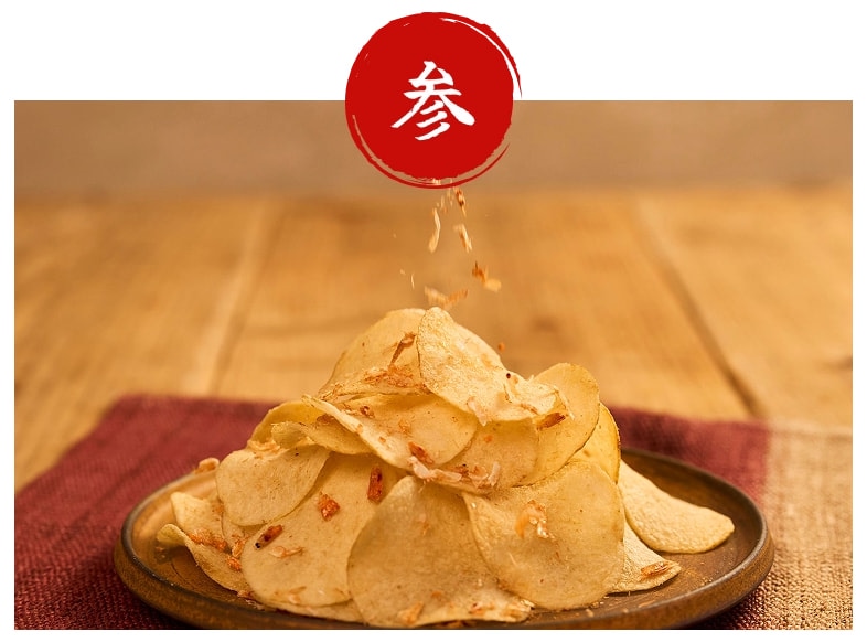 【桜えびをかけて】 