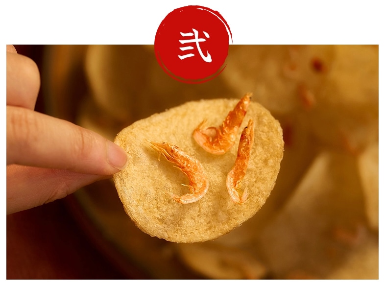 【別添　桜えび】 