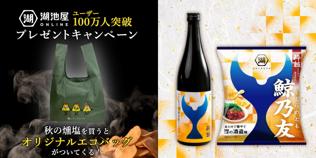 旨みが華やぐセット