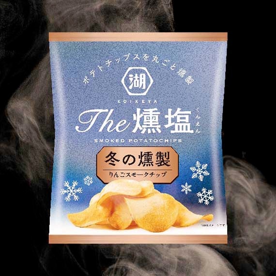 KOIKEYA The 燻塩 冬の燻製