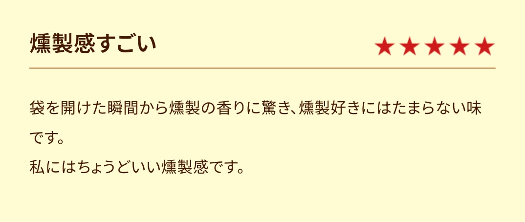 KOIKEYA The 燻塩 冬の燻製