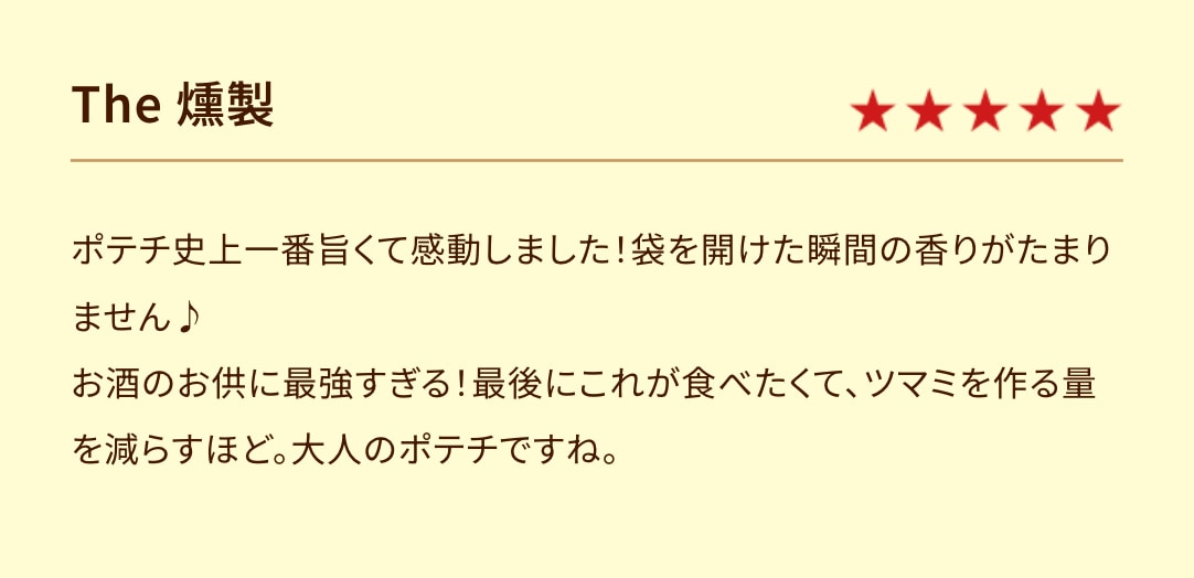 KOIKEYA The 燻塩 冬の燻製