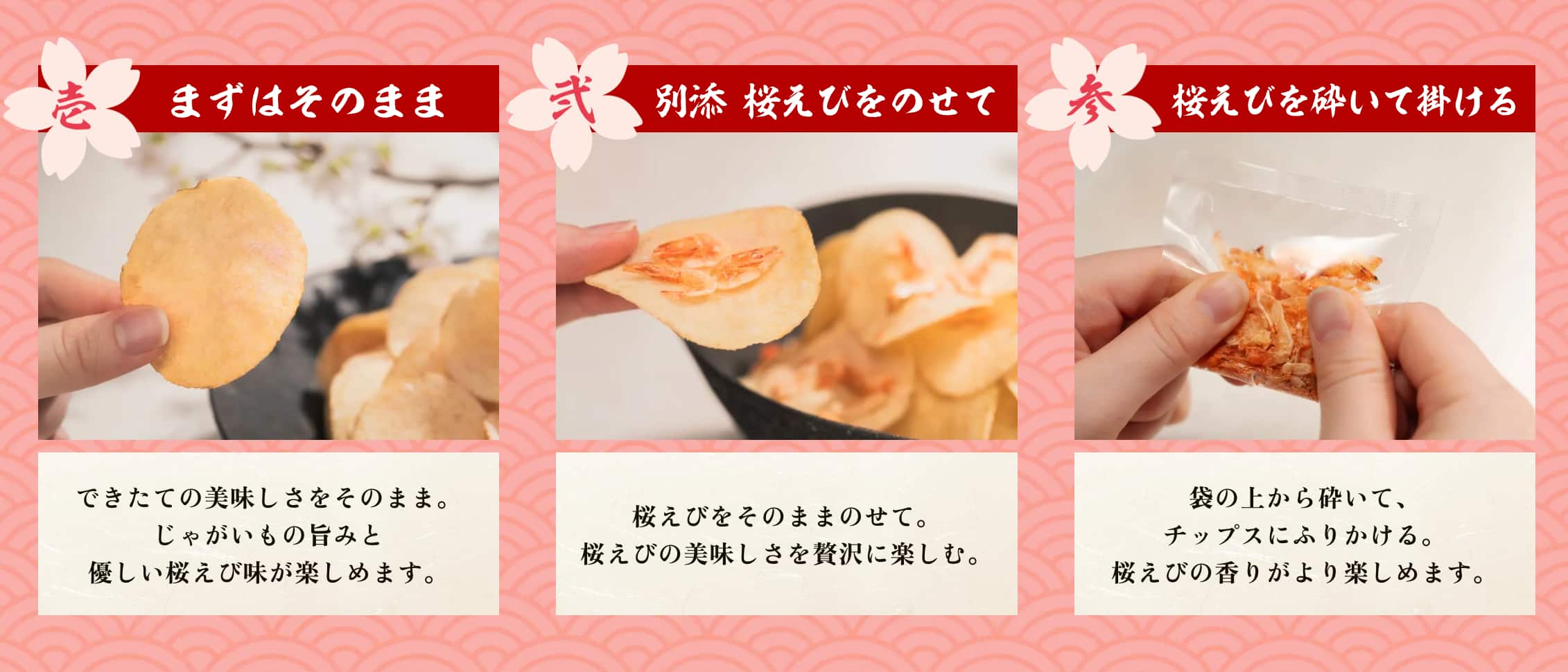 おすすめの食べ方