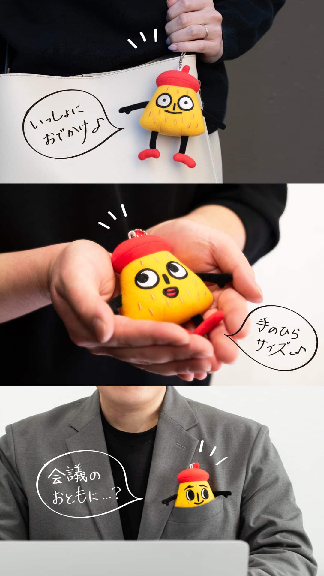 スリーポリンキーズ