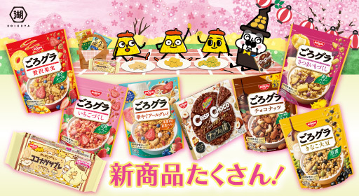 湖池屋揚げたて直送便 