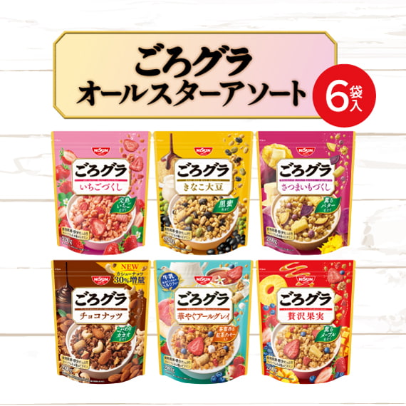 ごろグラ オールスターアソート