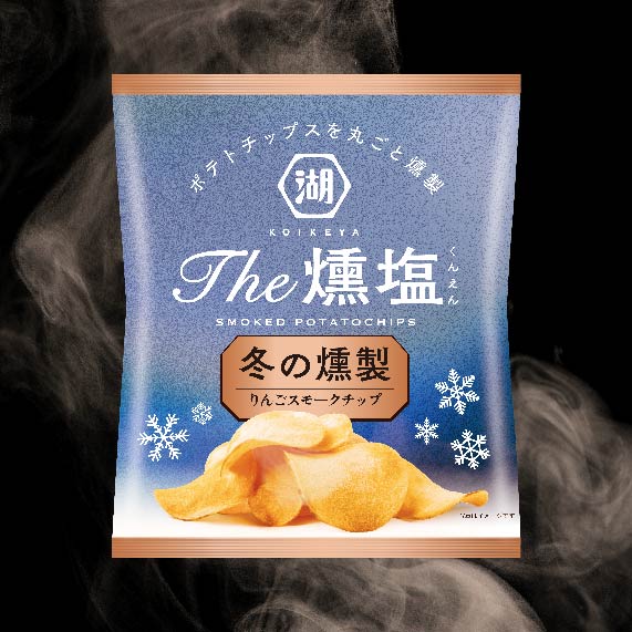 KOIKEYA The燻塩　冬の燻製