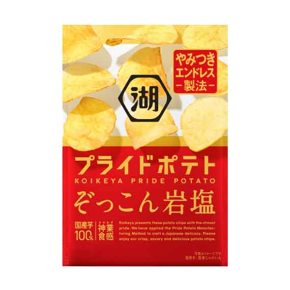 湖池屋プライドポテト　ぞっこん岩塩