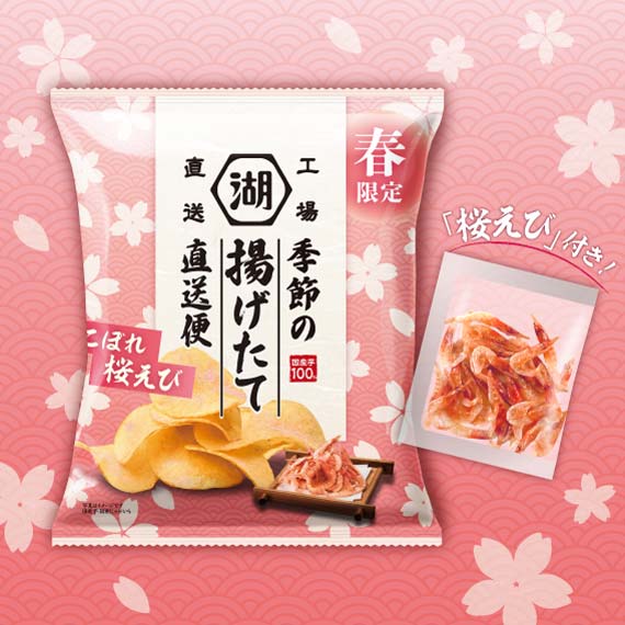 こぼれ桜えび 湖池屋 季節の揚げたて直送便