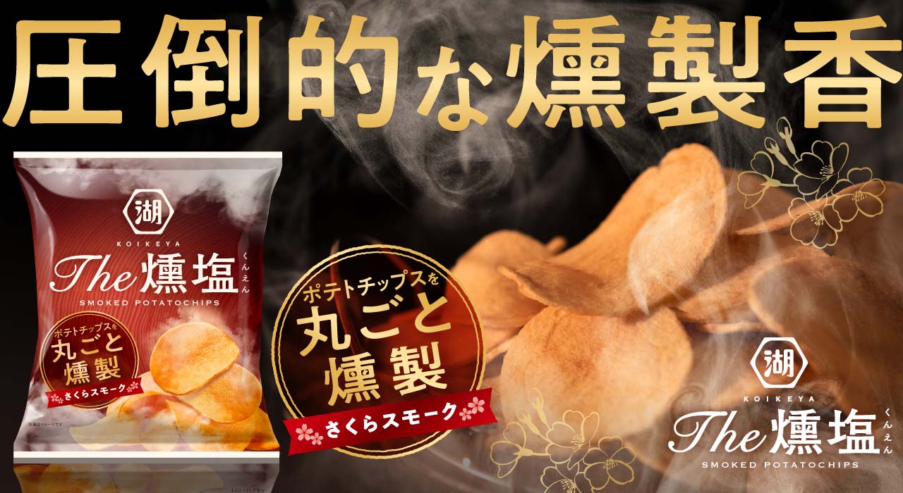 冬の直送便