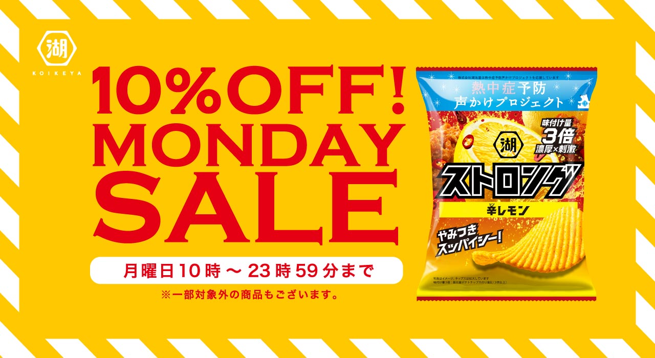 MONDAY SALE