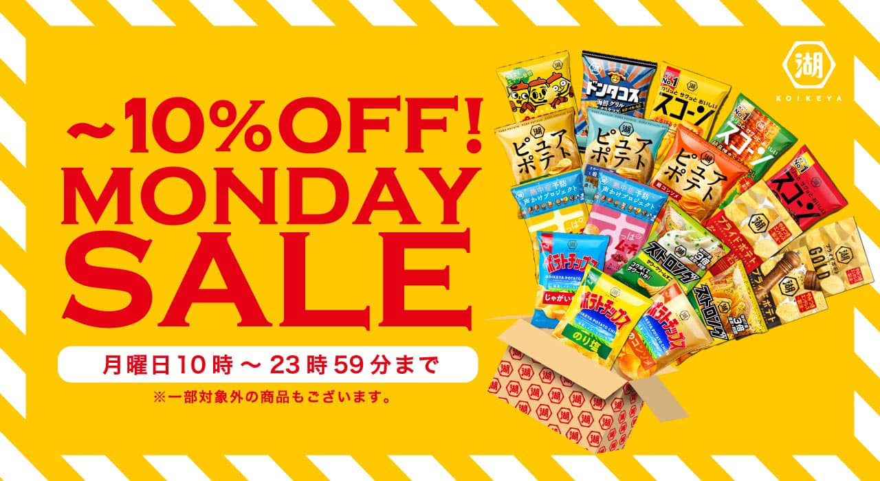 MONDAY SALE