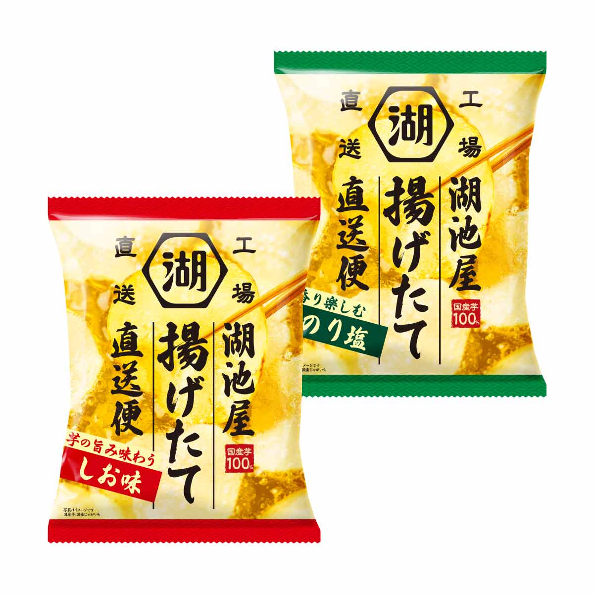 湖池屋揚げたて直送便 味くらべセット