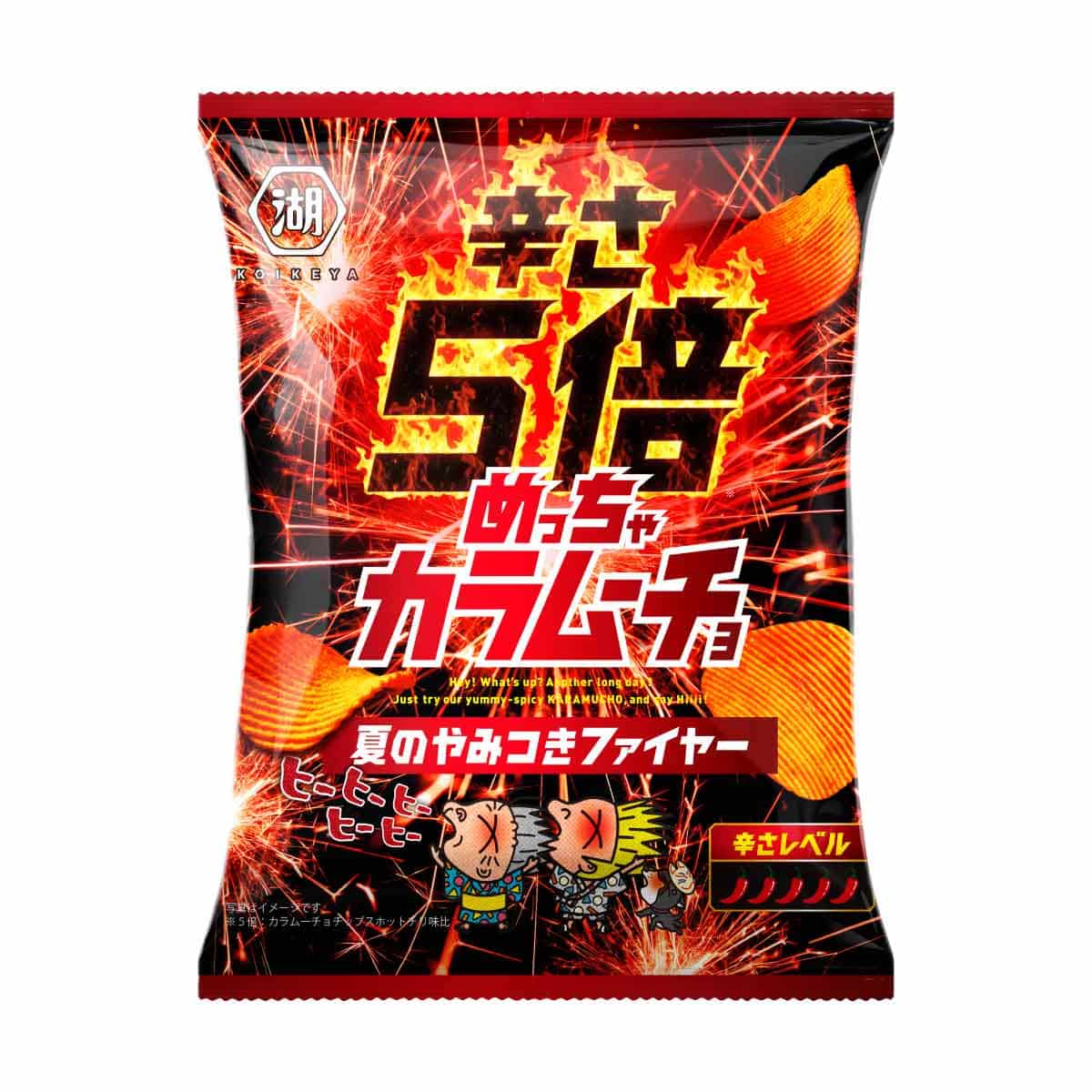めっちゃカラムーチョ