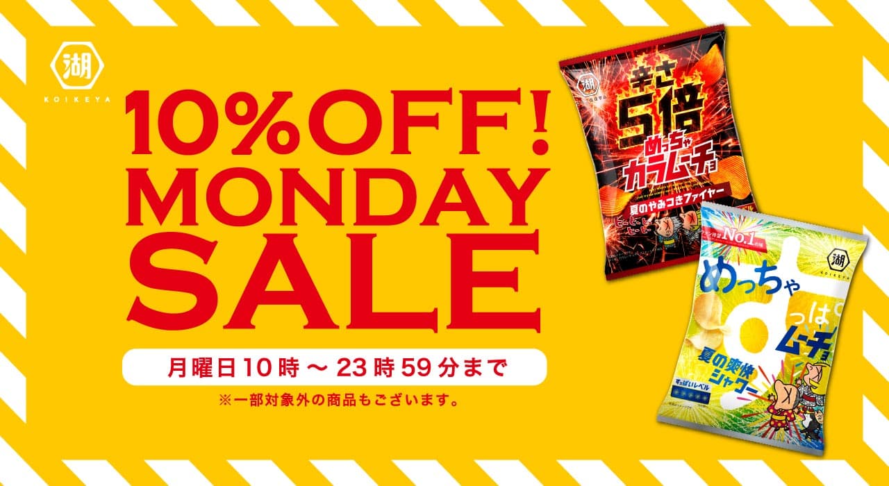 MONDAY SALE
