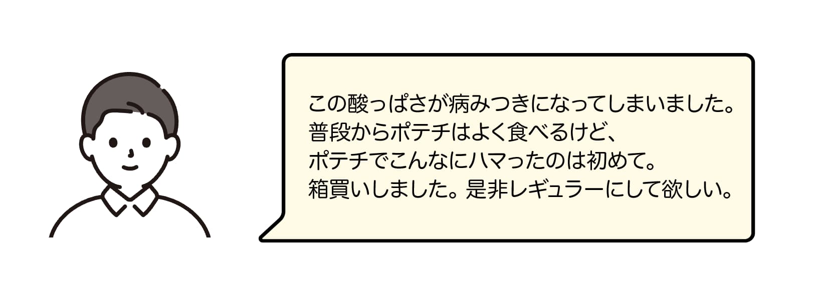 めっちゃすっぱ